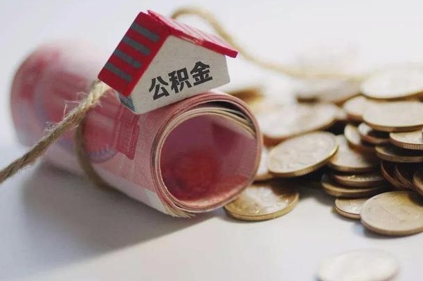 宜春公积金找黄牛几天能批下来（公积金找黄牛几天能批下来啊）
